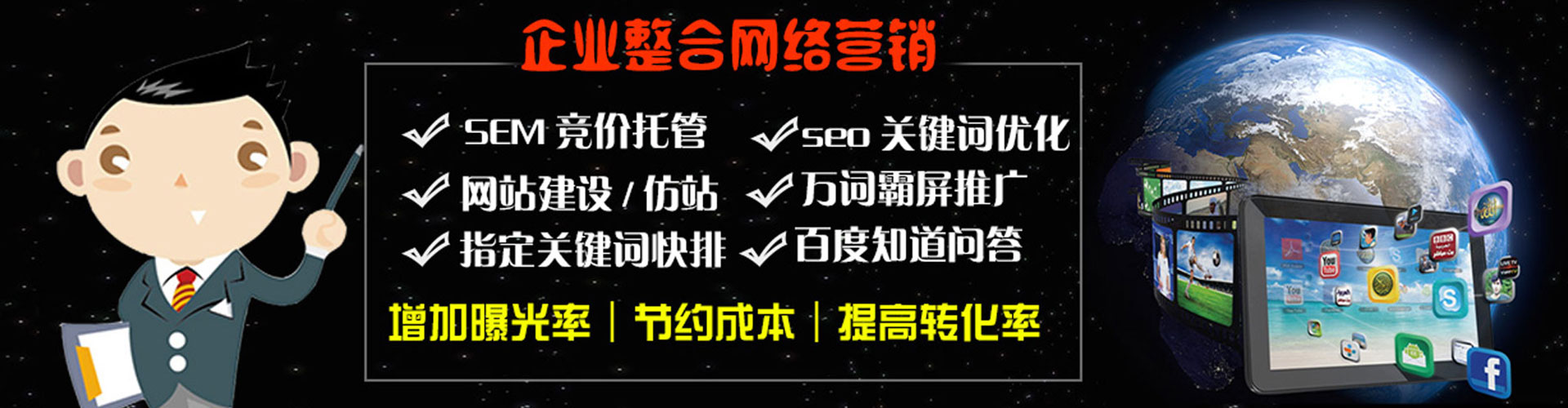 南岳信息流运营