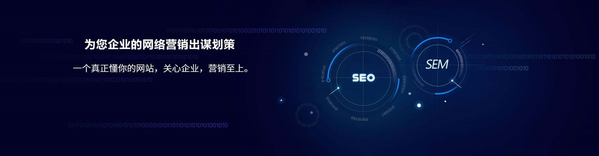 南岳sem竞价员